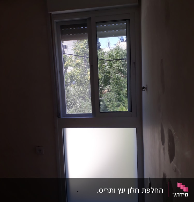 חלון אלומיניום עם זכוכית חלבית ותריסים